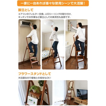 木目調 ステップ踏み台 YAMAZEN(山善)