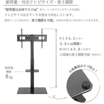 壁寄せTVスタンド 武田コーポレーション