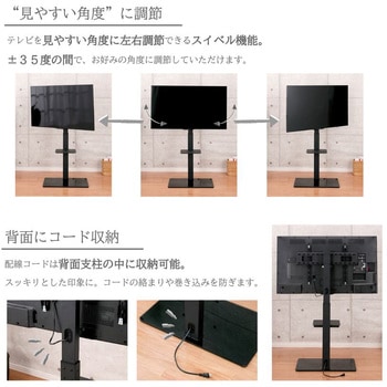 壁寄せTVスタンド 武田コーポレーション