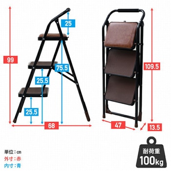 ステップ踏み台 YAMAZEN(山善)