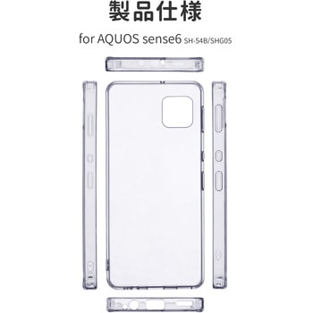 AQUOS sense6 SH-54B/SHG05 耐傷・耐衝撃ハイブリッドケース「CLEAR Tough」 ストラップホール付 LEPLUS