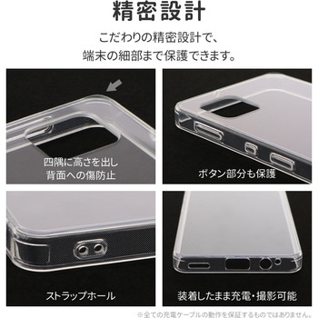 AQUOS sense6 SH-54B/SHG05 耐傷・耐衝撃ハイブリッドケース「CLEAR Tough」 ストラップホール付 LEPLUS