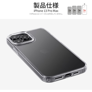 iPhone 13 Pro Max 耐傷・耐衝撃ハイブリッドケース「CLEAR Tough」 ストラップホール付 LEPLUS