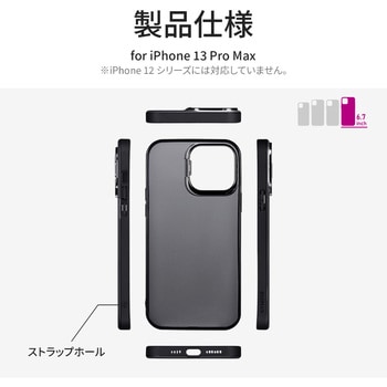 LP-DL21SHSBK iPhone 13 Pro Max スタンド付耐衝撃ハイブリッドケース