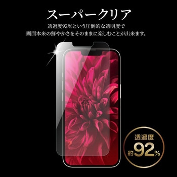 LP-DS21FG iPhone 13 mini ガラスフィルム「GLASS PREMIUM FILM」 ケースに干渉しにくい 1個 LEPLUS  【通販モノタロウ】