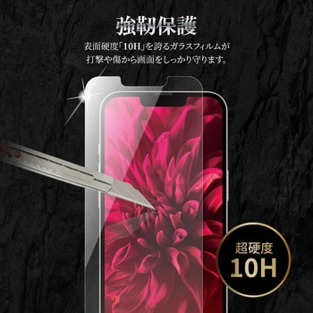 iPhone 14 Plus | iPhone 13 Pro Max ガラスフィルム「GLASS PREMIUM FILM」 ケースに干渉しにくい LEPLUS