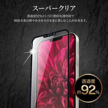 iPhone 13 mini ガラスフィルム「GLASS PREMIUM FILM」 全画面保護 ソフトフレーム スーパークリア LEPLUS