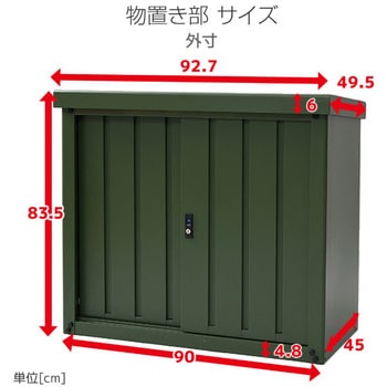 DSSB-098(OD)+TSC-98(OD) 収納庫付き室外機カバー 1台 YAMAZEN(山善