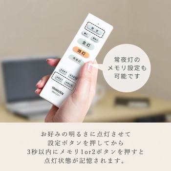 LC-E08*3 3個セット LEDシーリングライト10段階調光(常夜灯4段階