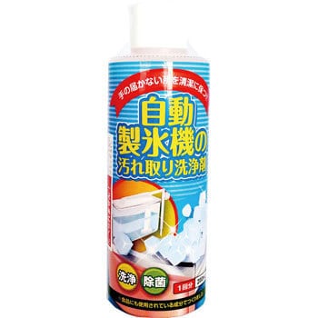 自動製氷機の汚れ取り洗浄剤 1個(200mL) 木村石鹸工業 【通販モノタロウ】