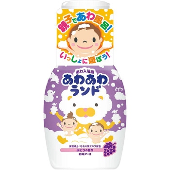 あわあわランド 白元アース
