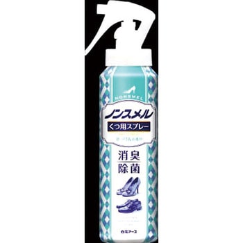 ノンスメルくつ用スプレー 1個(145mL) 白元アース 【通販モノタロウ】