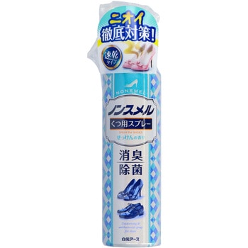 ノンスメルくつ用スプレー 白元アース