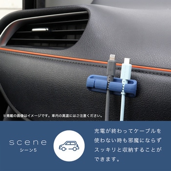 ソフトタッチ ケーブルクリップ sofumo シリコン 北欧 - MOTTERU
