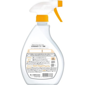 住居用洗剤空ボトル 400ml用 第一石鹸