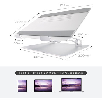 肩や背中への負担を軽減 自由な角度に調節できるノートPCスタンド - MOTTERU
