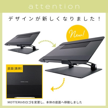 肩や背中への負担を軽減 自由な角度に調節できるノートPCスタンド - MOTTERU