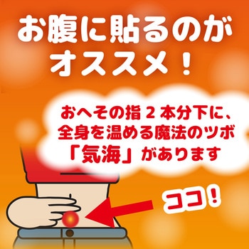 貼れる香るどんと 金鳥(KINCHO)