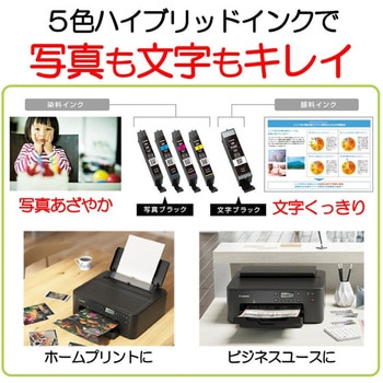 インクジェットプリンター Canon