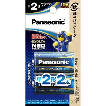 アルカリ乾電池 エボルタネオ 単2形 Panasonic(パナソニック)