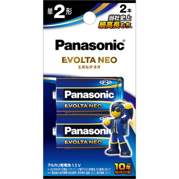 アルカリ乾電池 エボルタネオ 単2形 Panasonic(パナソニック)