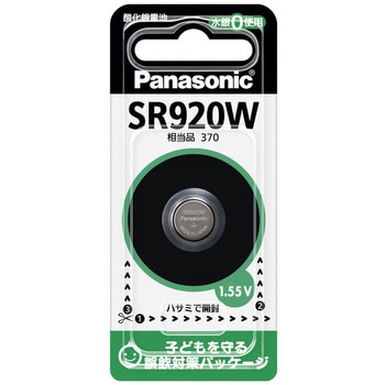 酸化銀電池 Panasonic(パナソニック)