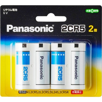 2CR-5W/2P カメラ用 リチウム電池 1パック(2本) パナソニック