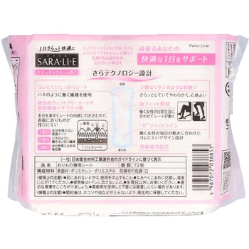 サラサーティSara・li・e(サラリエ) 小林製薬