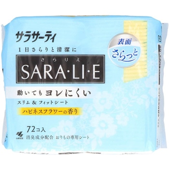 サラサーティSara・li・e(サラリエ) 小林製薬