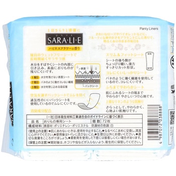 サラサーティSara・li・e(サラリエ) 小林製薬