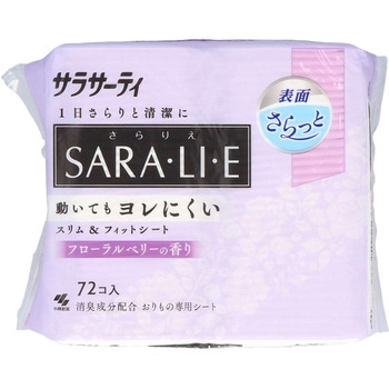 サラサーティSara・li・e(サラリエ) 小林製薬