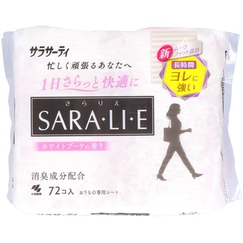 サラサーティSara・li・e(サラリエ) 小林製薬