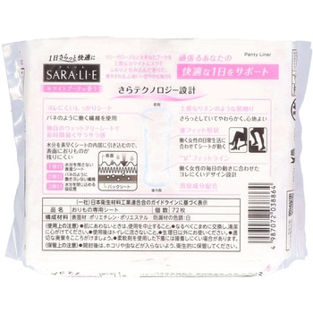 サラサーティSara・li・e(サラリエ) 小林製薬