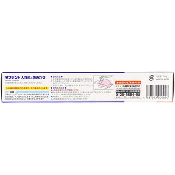 タフデント 入れ歯の歯みがき 小林製薬