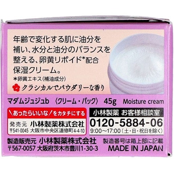 マダムジュジュ 小林製薬