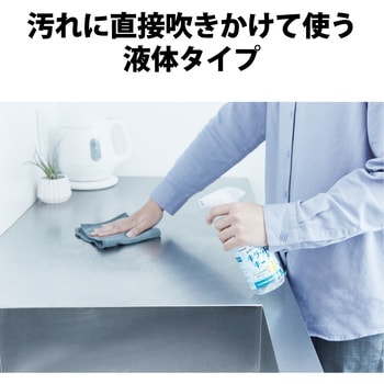 除菌スプレー フッ素入り アルコール 水回り キッチン 洗面台 浴室 クリーナー エレコム