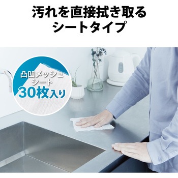 ウェットティッシュ フッ素入り 除菌 アルコール メッシュ 水回り キッチン 洗面台 浴室 テーブル クリーナー エレコム