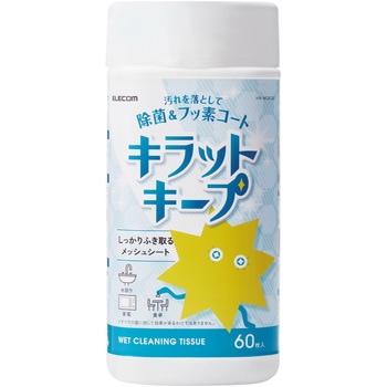 ウェットティッシュ フッ素入り 除菌 アルコール メッシュ 水回り キッチン 洗面台 浴室 テーブル クリーナー エレコム