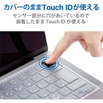 キーボードカバー MacBook Pro 14インチ 16インチ (2021年モデル) 抗菌 ホコリ防止 汚れ防止 エレコム