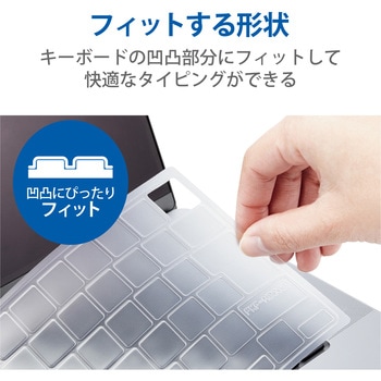 キーボードカバー MacBook Pro 14インチ 16インチ (2021年モデル) 抗菌 ホコリ防止 汚れ防止 エレコム
