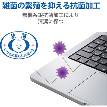 保護フィルム MacBook Pro 14インチ (2021年モデル) トラックパッド パームレスト プロテクターフィルム エレコム