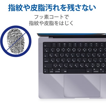 保護フィルム MacBook Pro 14インチ (2021年モデル) トラックパッド パームレスト プロテクターフィルム エレコム