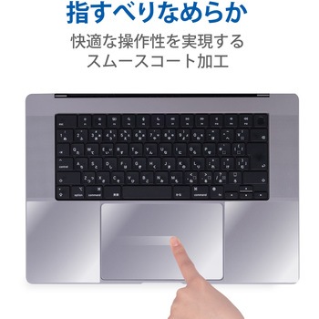 保護フィルム MacBook Pro 16インチ (2021年モデル) トラックパッド パームレスト プロテクターフィルム エレコム