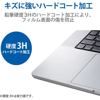PKT-MBP1621 保護フィルム MacBook Pro 16インチ (2021年モデル PKT-MBP1621 保護フィルム MacBook Pro 16インチ (2021年モデル