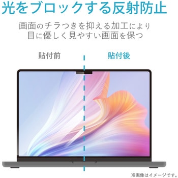 液晶保護フィルム MacBook Pro 14インチ (2021年モデル) 反射防止 ブルーライトカット 指紋防止 抗菌 フィルター エレコム
