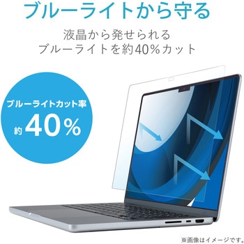 液晶保護フィルム MacBook Pro 14インチ (2021年モデル) 反射防止 ブルーライトカット 指紋防止 抗菌 フィルター エレコム