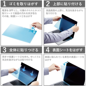 液晶保護フィルム MacBook Pro 14インチ (2021年モデル) 反射防止 ブルーライトカット 指紋防止 抗菌 フィルター エレコム