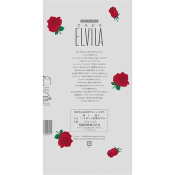 エルビラ 四国特紙