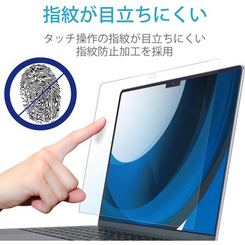 液晶保護フィルム MacBook Pro (2021年モデル) 高光沢 指紋防止 抗菌 フィルター エレコム