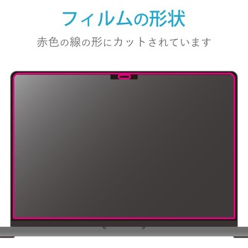 液晶保護フィルム MacBook Pro (2021年モデル) 高光沢 指紋防止 抗菌 フィルター エレコム